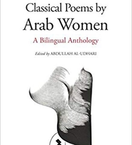 Classical Poems by Arab Women 