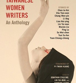 Contemporary Taiwanese Women Writers: An Anthology